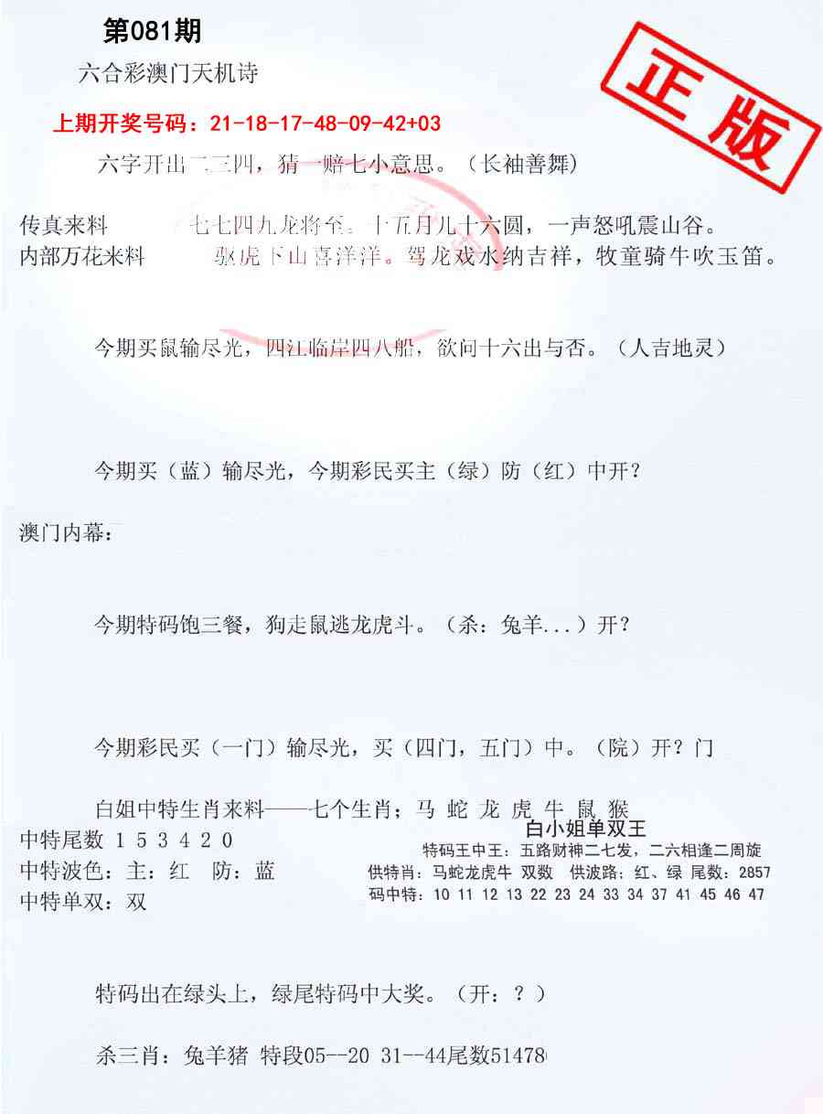 081期深圳特区报B[图]